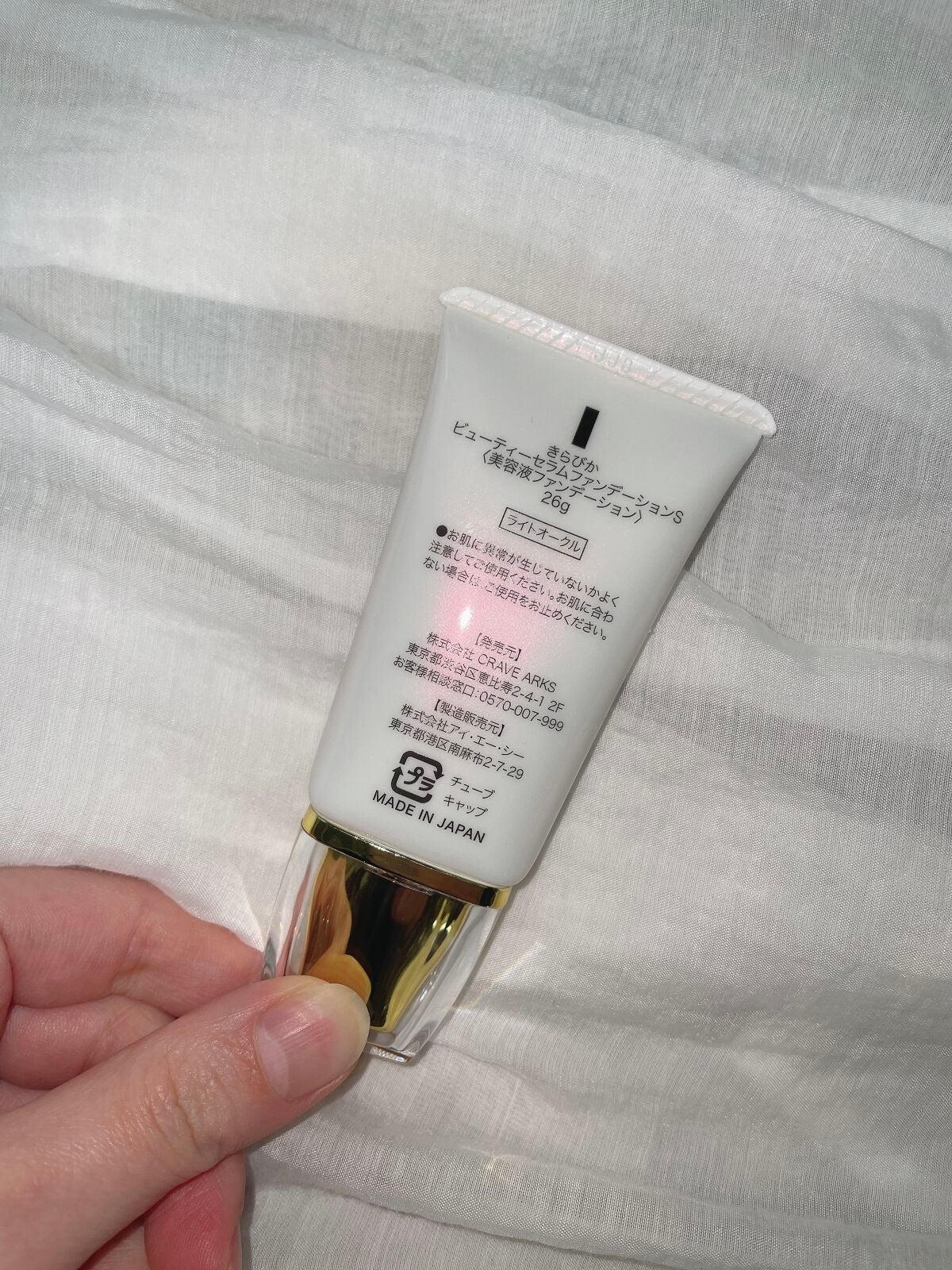 きらびか ビューティーセラムファンデーション/KiraBika/リキッドファンデーションを使ったクチコミ(2枚目)