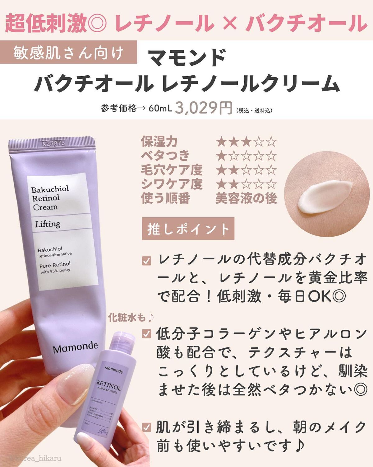 を使ったクチコミ（3枚目）