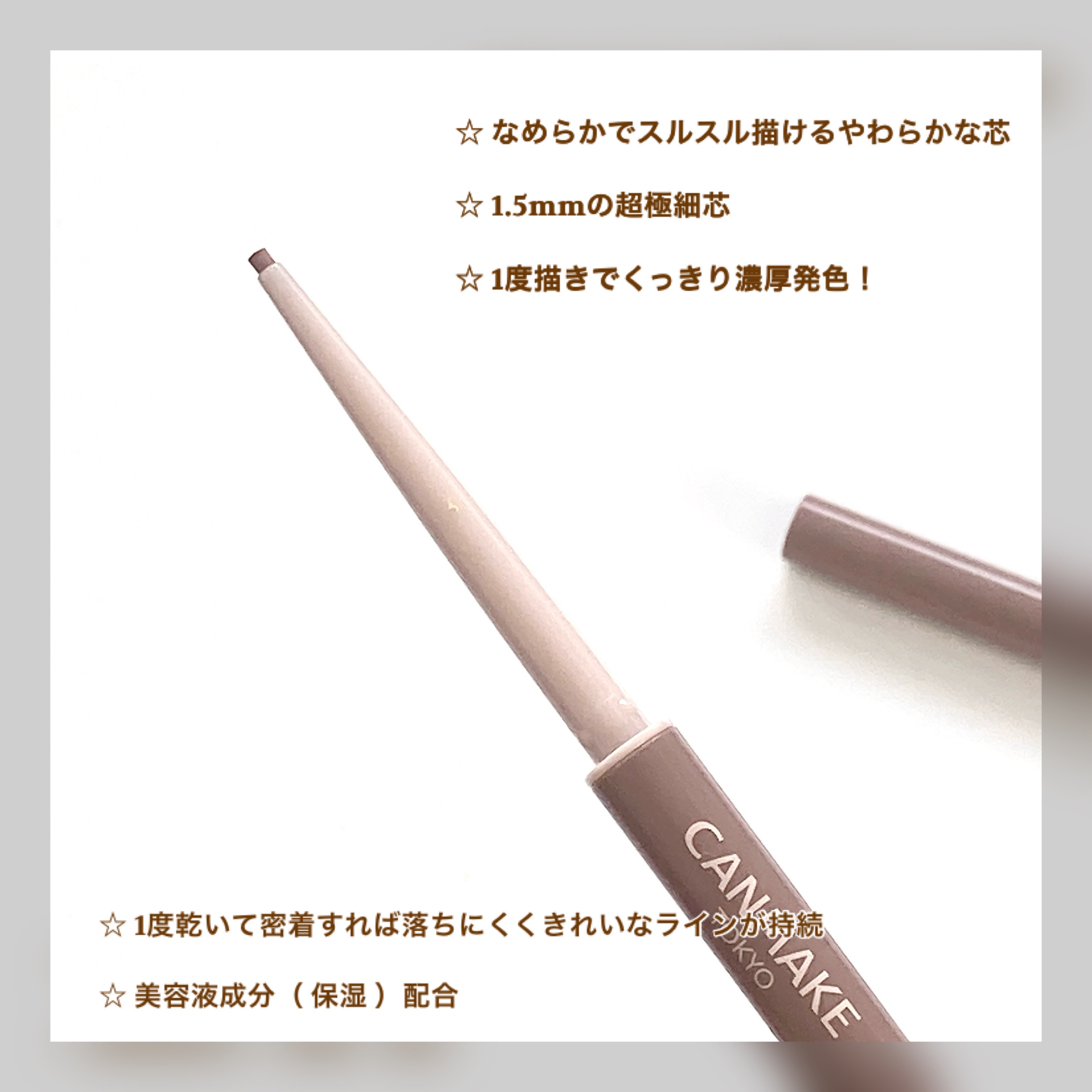 クリーミータッチライナー/キャンメイク/ジェルアイライナーを使ったクチコミ（3枚目）