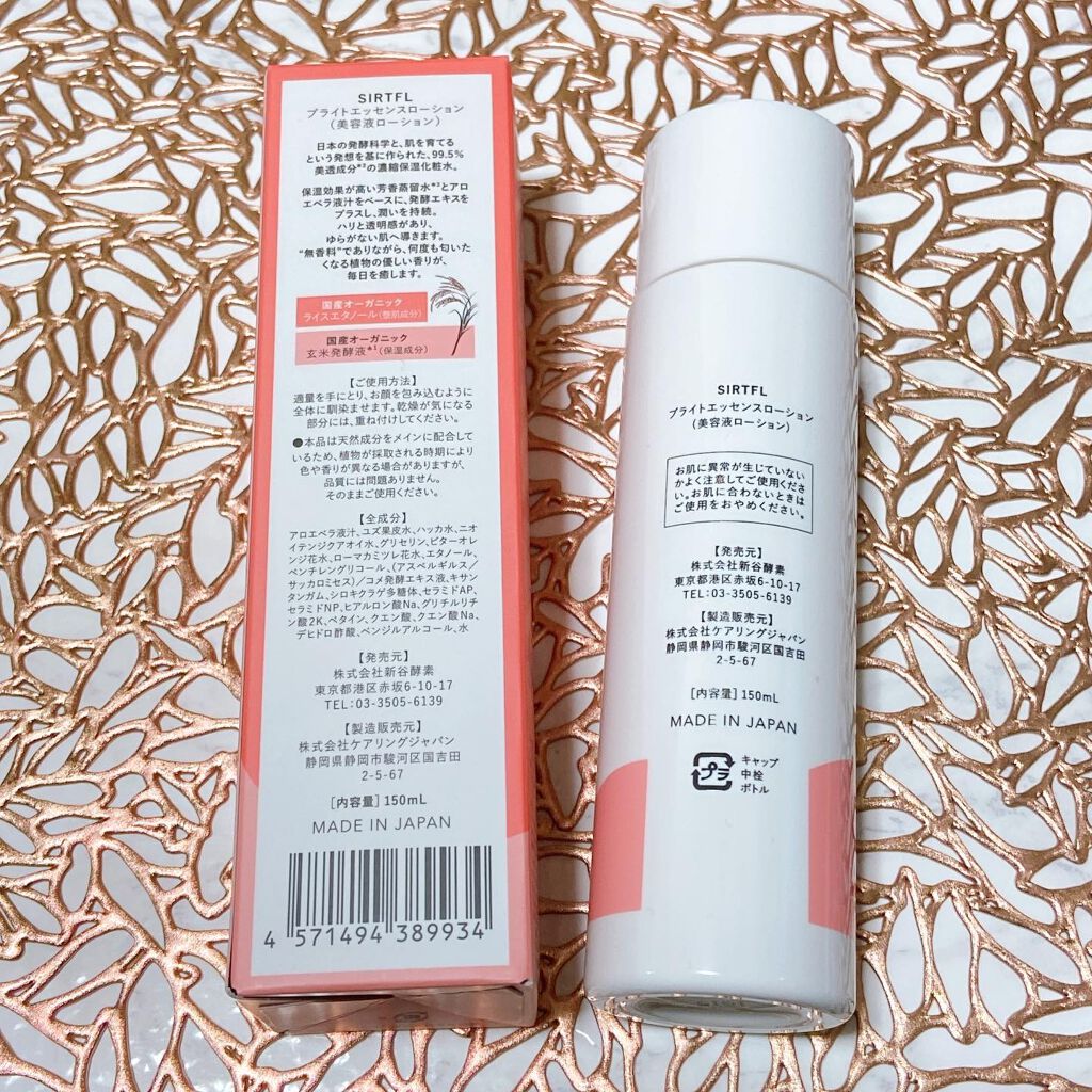 ブライトエッセンスローション/SIRTFL/化粧水を使ったクチコミ（2枚目）