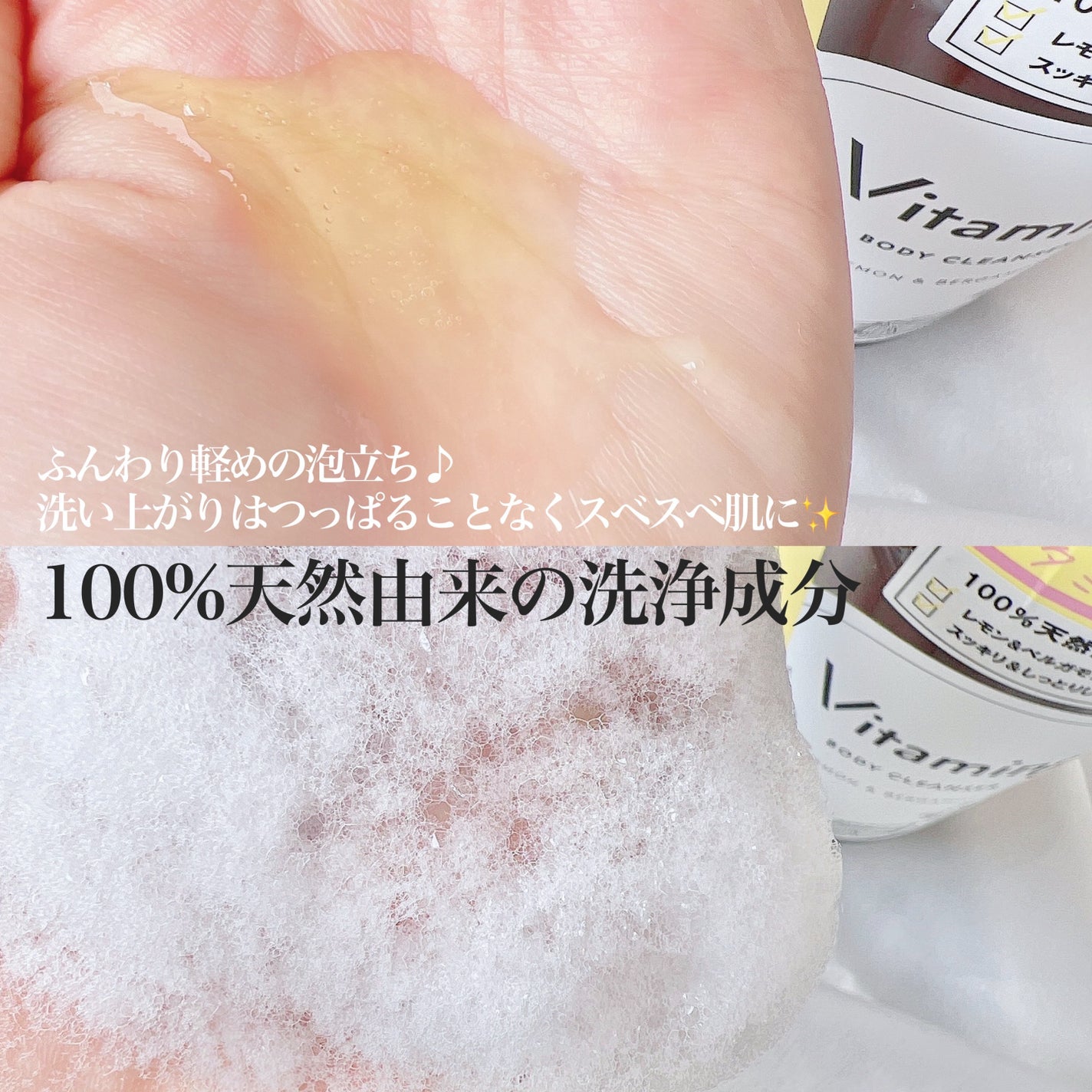 リフレッシングボディソープ(レモン&ベルガモットの香り)/Vitaming/ボディソープを使ったクチコミ(3枚目)