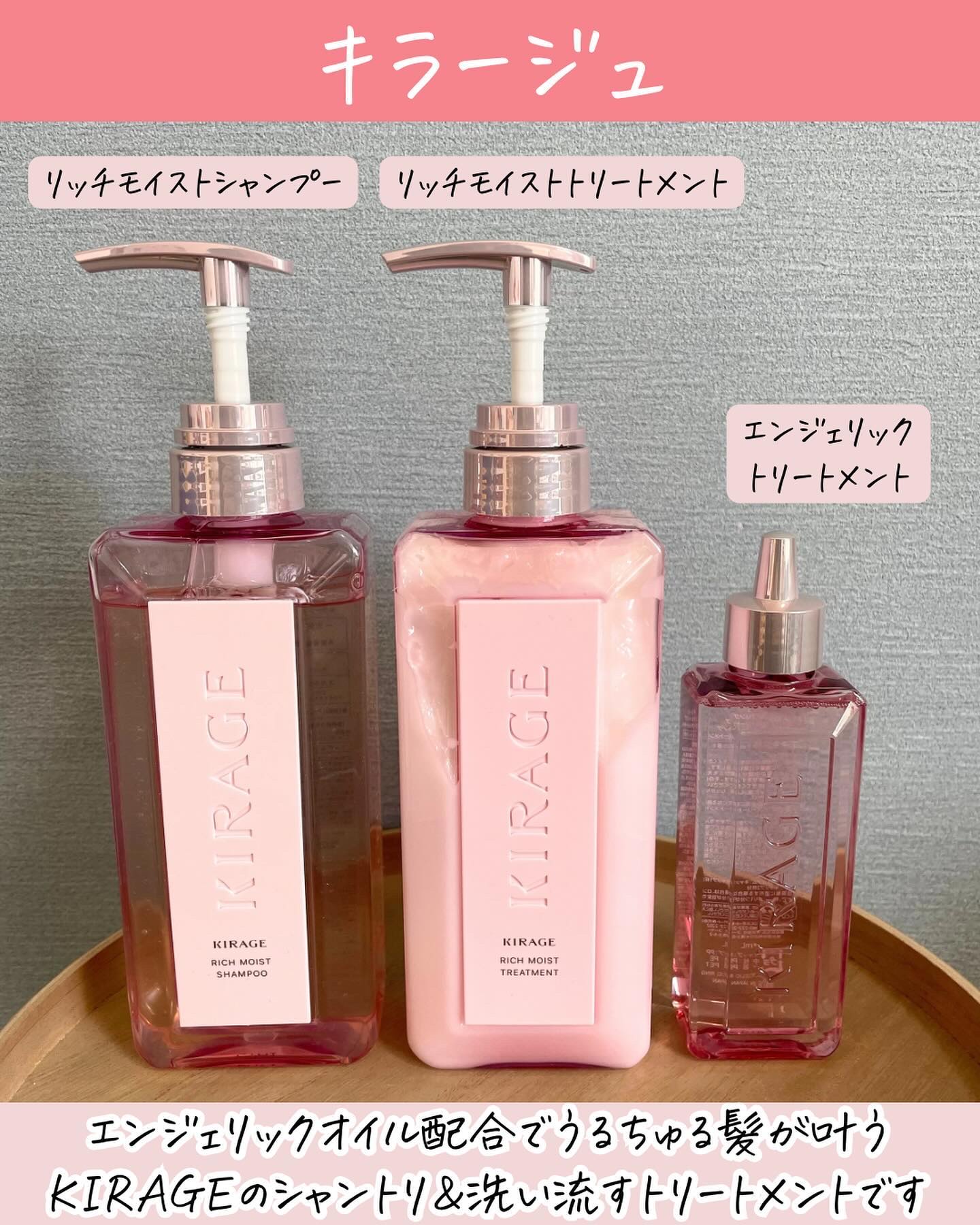 リッチモイスト シャンプー/ヘアトリートメント/キラージュ/市販シャンプーを使ったクチコミ（2枚目）