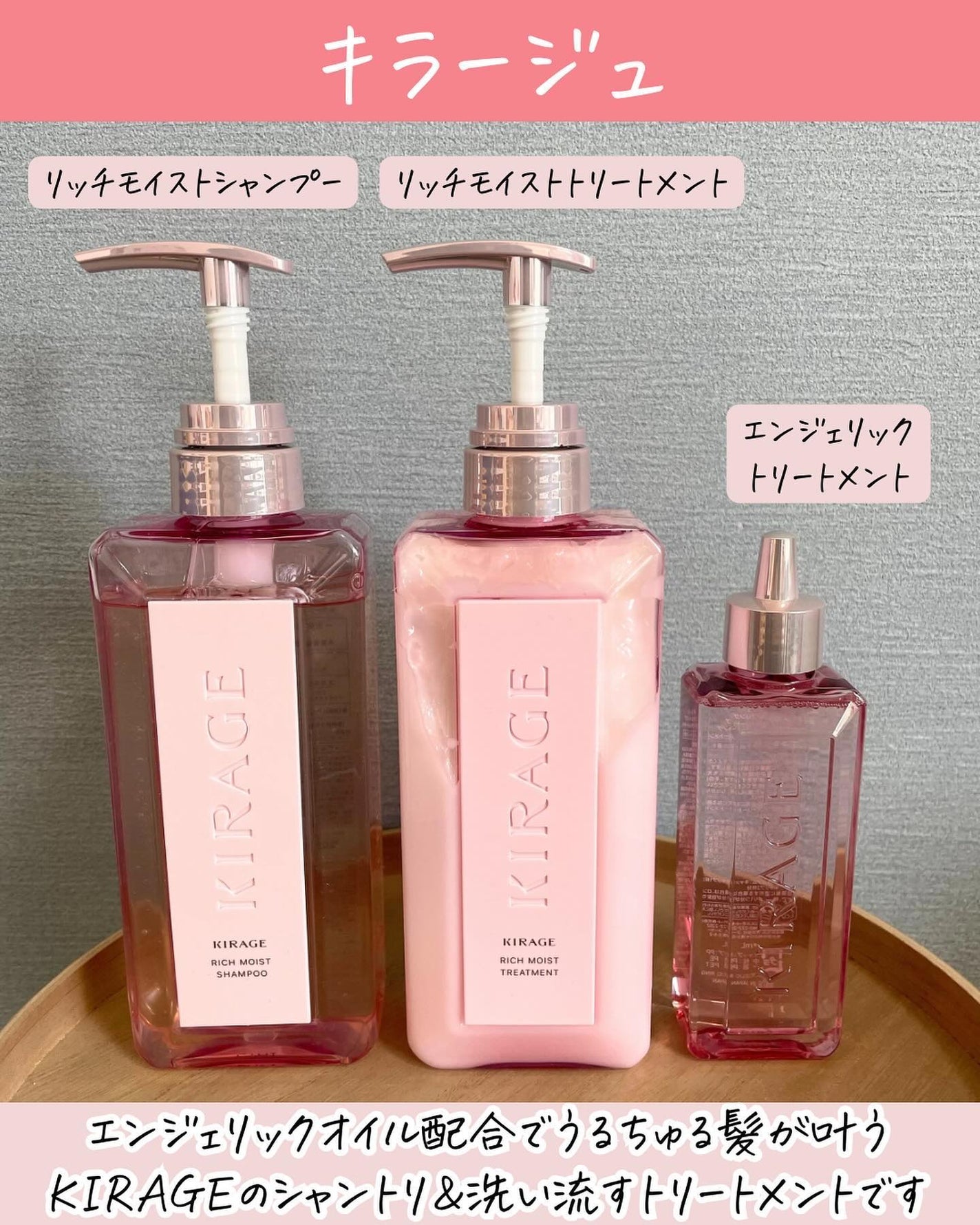 エンジェリックリング/キラージュ/洗い流すヘアトリートメントを使ったクチコミ(2枚目)