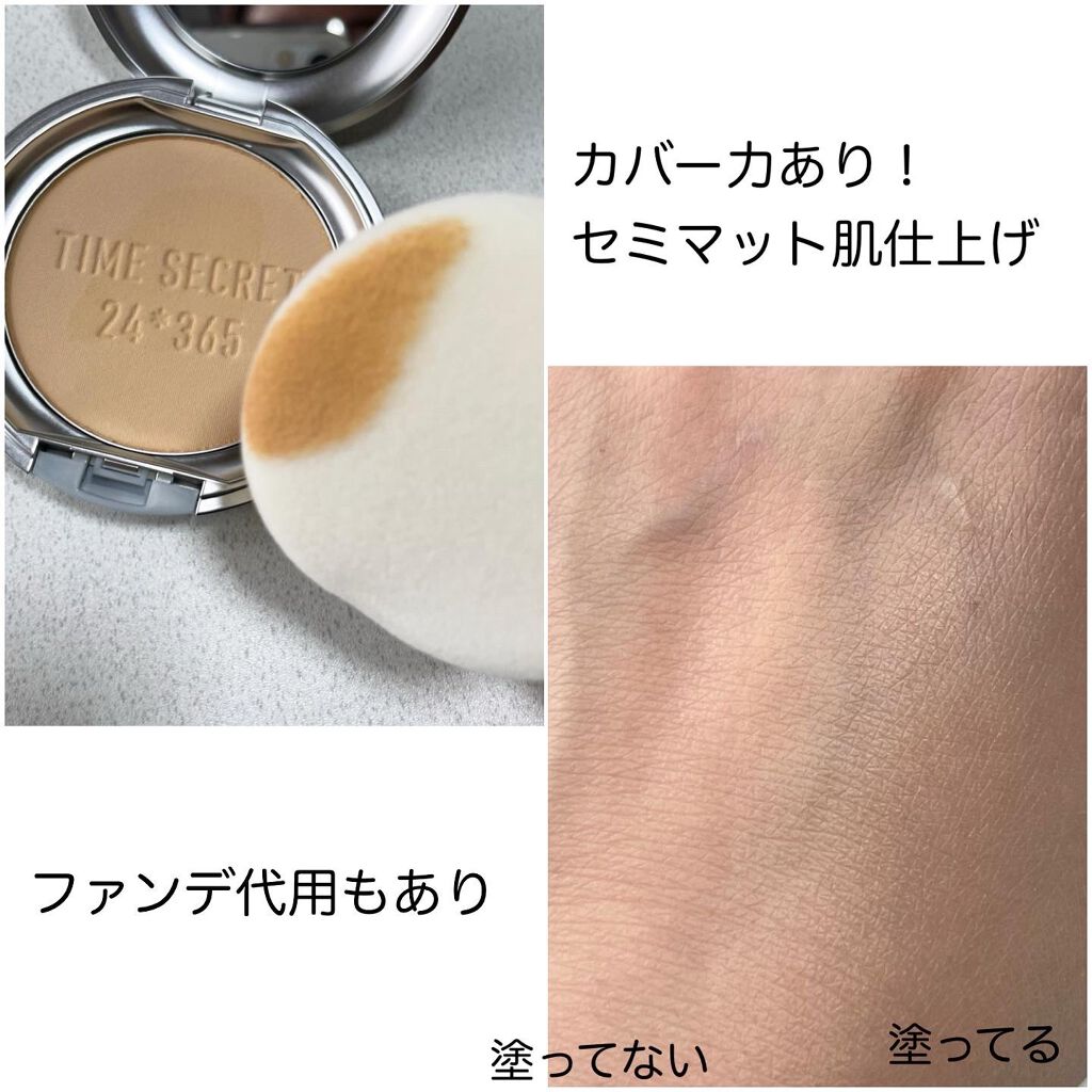 ミネラルプレストパウダーR ミディアムオークル/TIME SECRET/プレストパウダーを使ったクチコミ（2枚目）