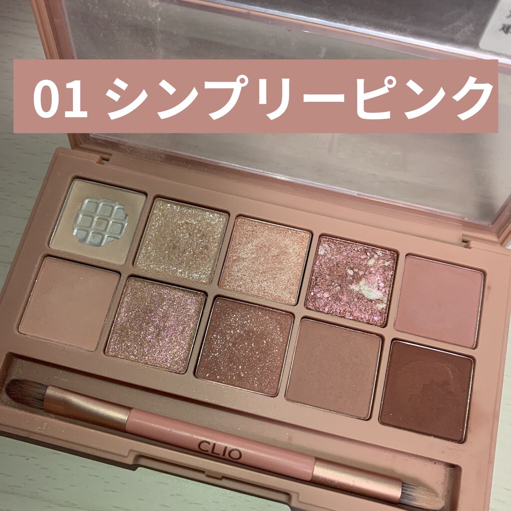 プロ アイ パレット/CLIO/アイシャドウパレットを使ったクチコミ（2枚目）
