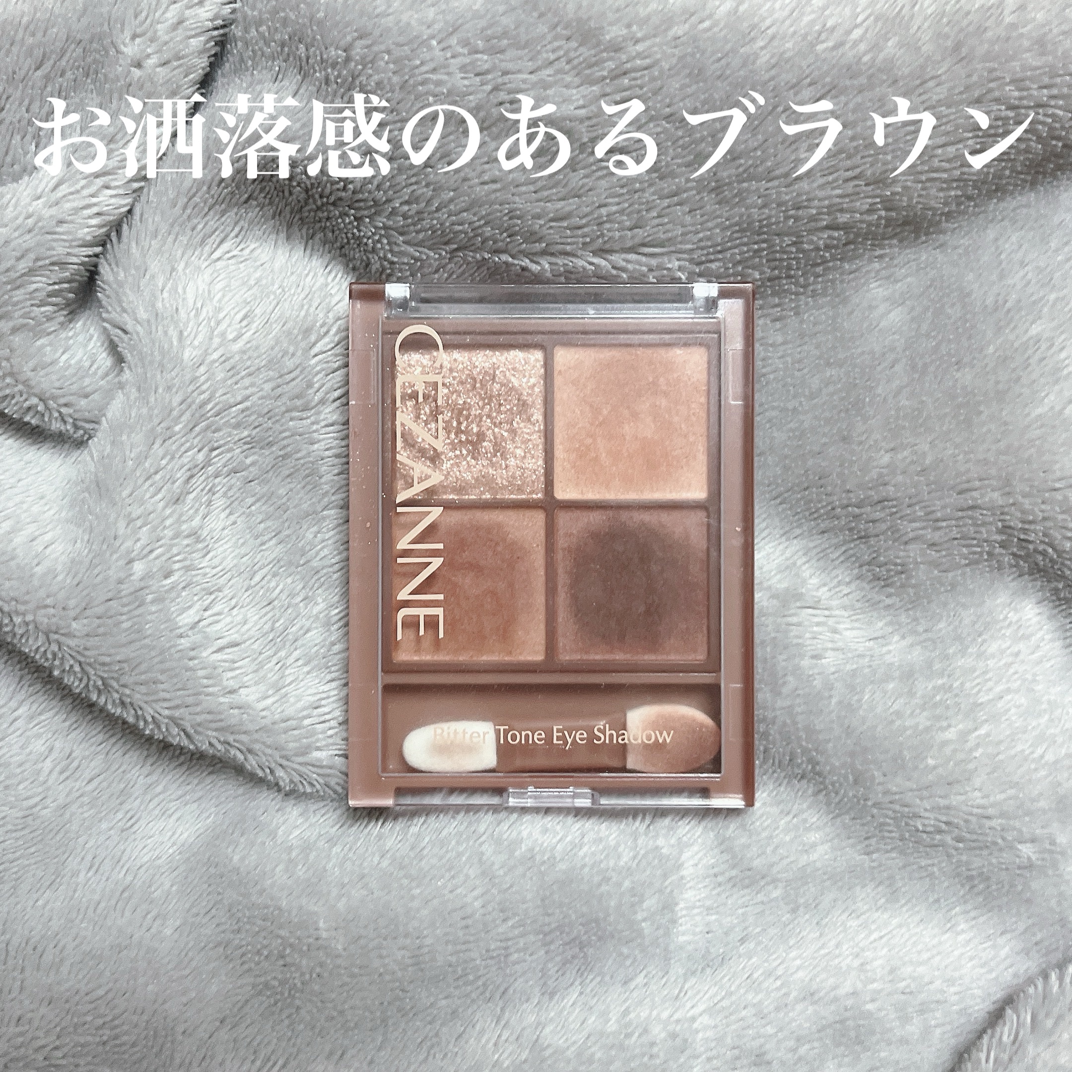 ビタートーンアイシャドウ 01 オレンジガナッシュ/CEZANNE/パウダーアイシャドウを使ったクチコミ（1枚目）