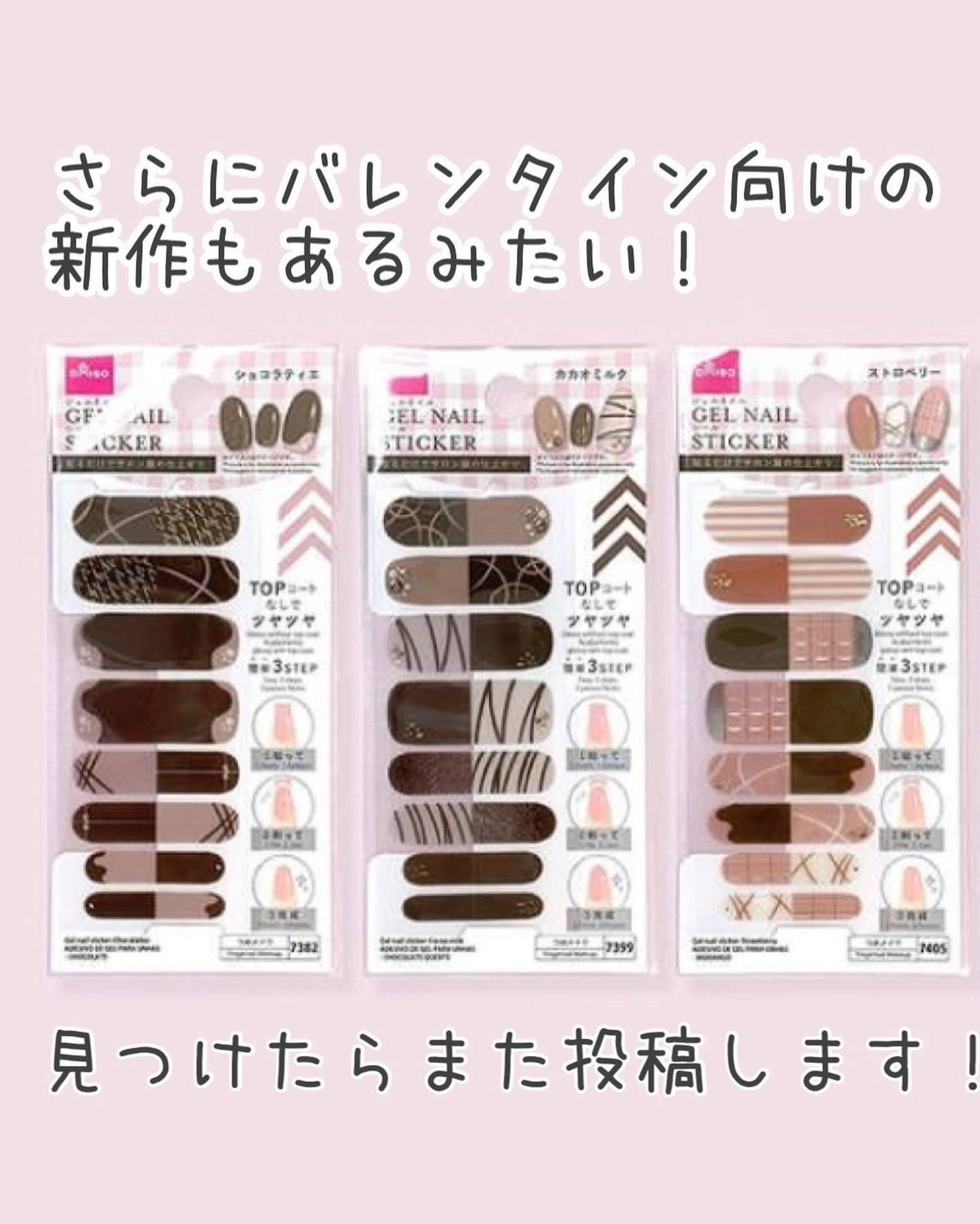 ジェルネイルシール/DAISO/ネイルシールを使ったクチコミ(7枚目)