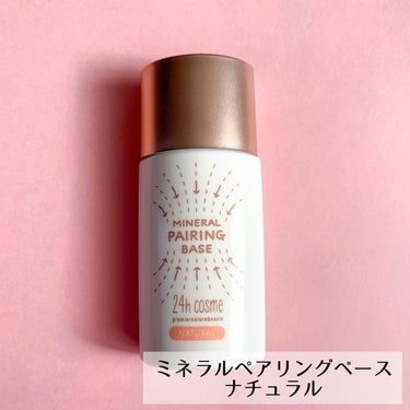 24 ミネラルモイストスティックファンデ/24h cosme/その他ファンデーションを使ったクチコミ（2枚目）