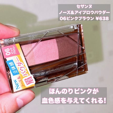 ノーズ&アイブロウパウダー/CEZANNE/パウダーアイブロウを使ったクチコミ(2枚目)