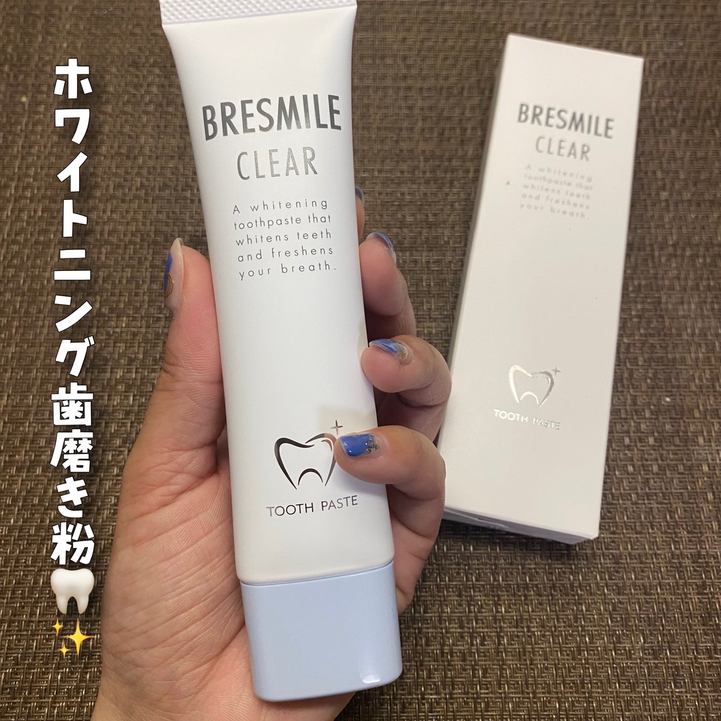 ブレスマイルクリア/BRESMILE(ブレスマイル)/歯磨き粉を使ったクチコミ(2枚目)