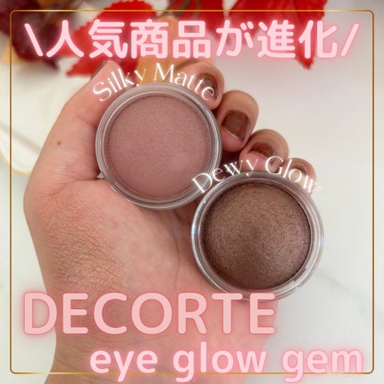 アイグロウジェム スキンシャドウ/DECORTÉ/ジェル・クリームアイシャドウを使ったクチコミ(1枚目)