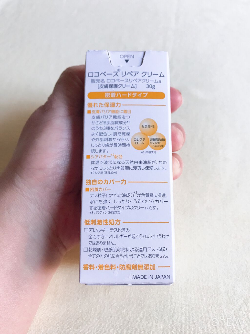 ロコベースリペア クリーム/ロコベース/ハンドクリームを使ったクチコミ(5枚目)