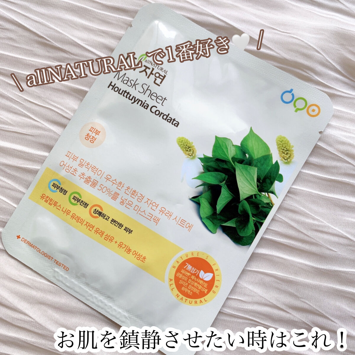 オールナチュラル マスクパックDK 25ml/allNATURAL/シートマスク・パックを使ったクチコミ（1枚目）