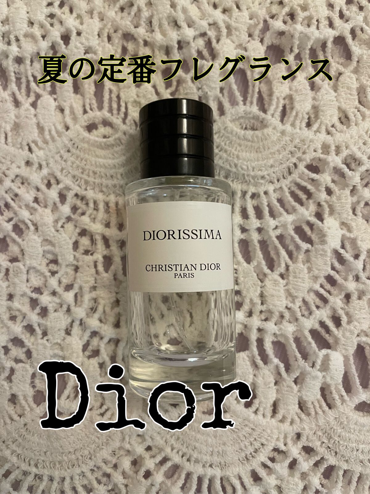 【旧】メゾン クリスチャン ディオール ディオリッシマ/Dior/香水(レディース)を使ったクチコミ(1枚目)