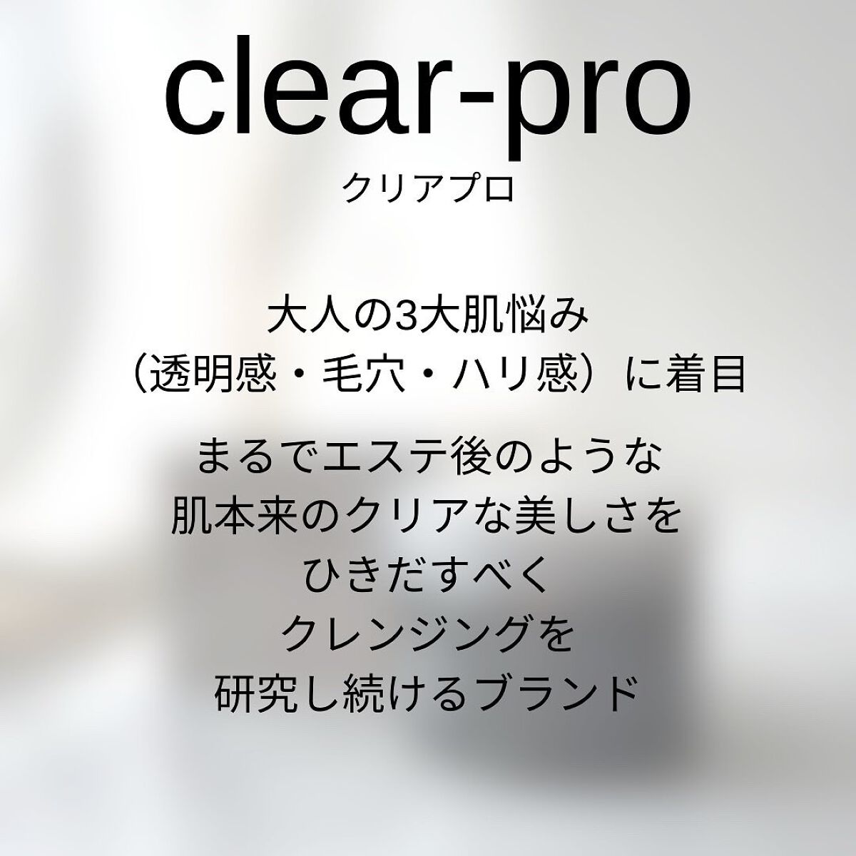 ソフティモ クリアプロ クレンジングバーム CICA ブラック/ソフティモ/クレンジングバームを使ったクチコミ(2枚目)