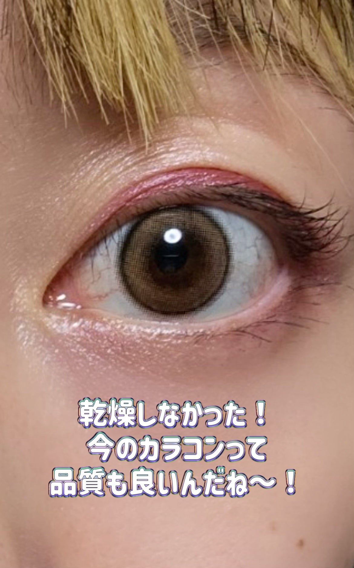 ビュームワンデー/ビューム/ワンデー(1DAY)カラコンを使ったクチコミ(4枚目)