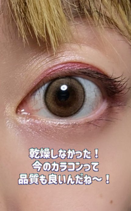 ビュームワンデー/ビューム/ワンデー(1DAY)カラコンを使ったクチコミ(4枚目)