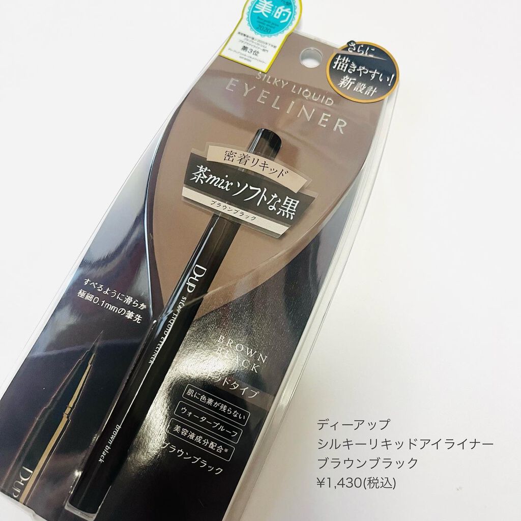 シルキーリキッドアイライナーWP/D-UP/リキッドアイライナーを使ったクチコミ(7枚目)