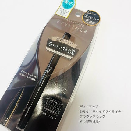 シルキーリキッドアイライナーWP/D-UP/リキッドアイライナーを使ったクチコミ(7枚目)