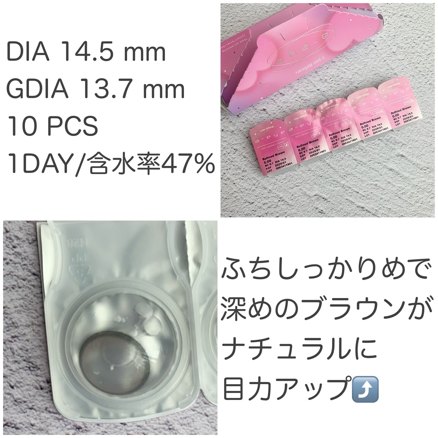 1day refrear a-eye/リフレア/ワンデー（１DAY）カラコンを使ったクチコミ（3枚目）