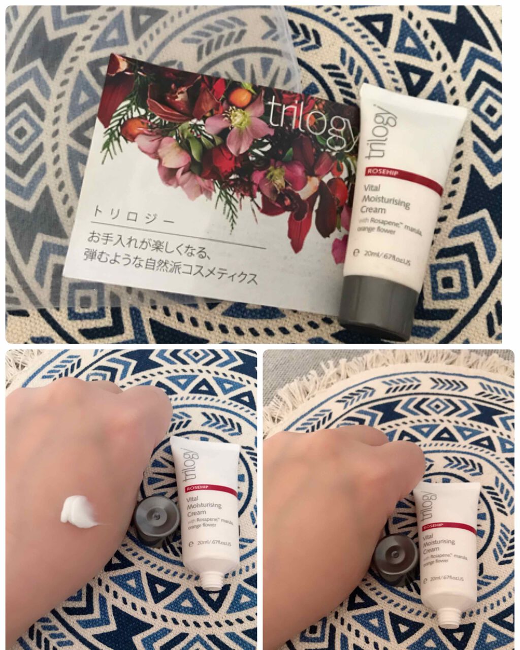 バイタル モイスチュアライジング クリーム/trilogy/フェイスクリームを使ったクチコミ(1枚目)