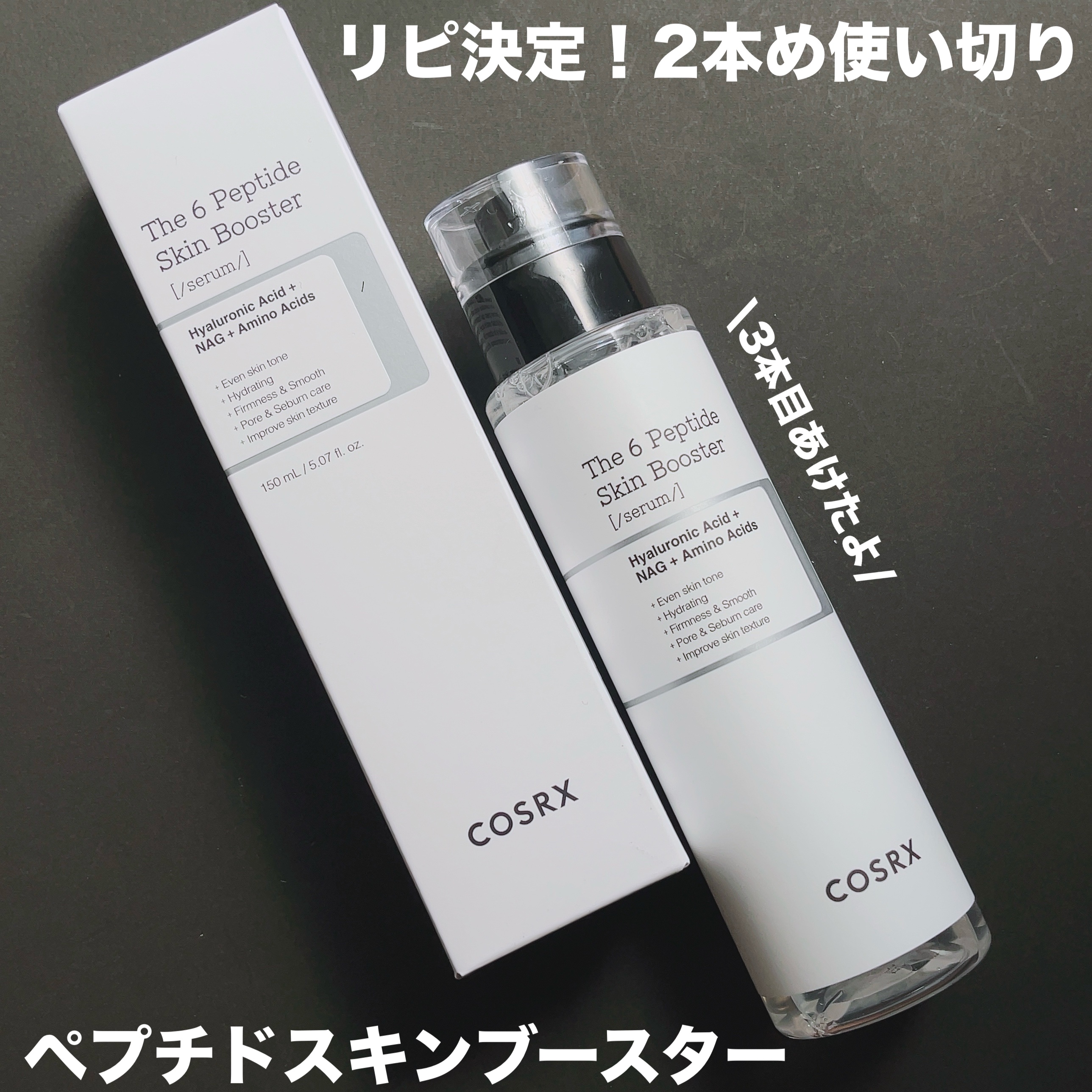 RXザ・レチノール0.1クリーム/COSRX/フェイスクリームを使ったクチコミ（3枚目）