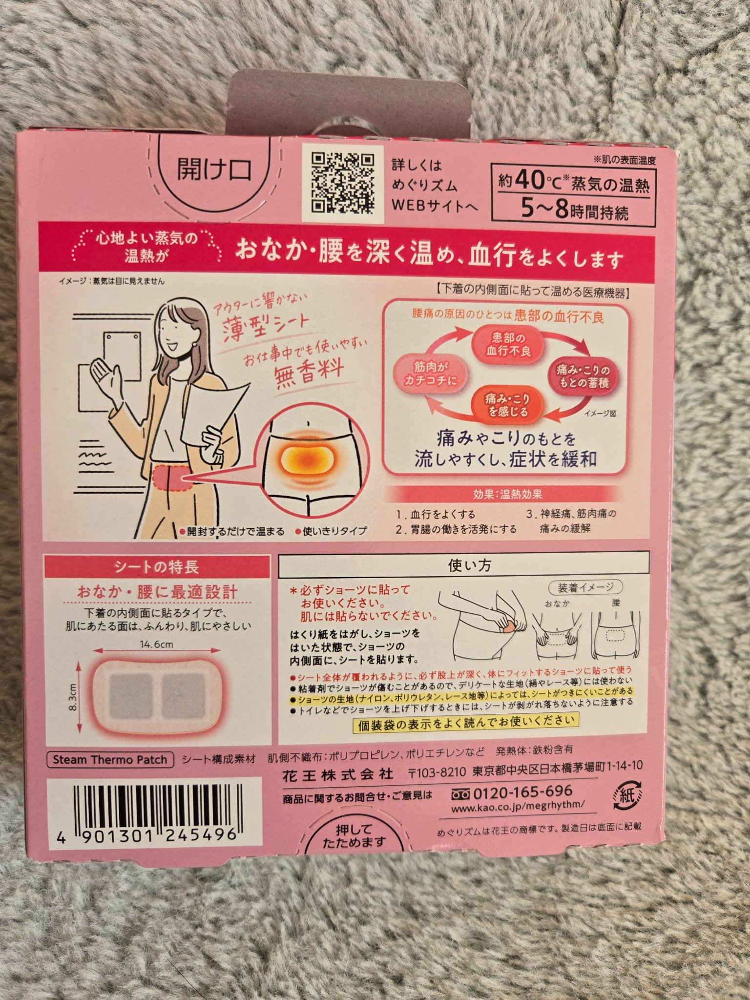 蒸気の温熱シート 下着の内側面に貼るタイプ/めぐりズム/その他を使ったクチコミ（2枚目）