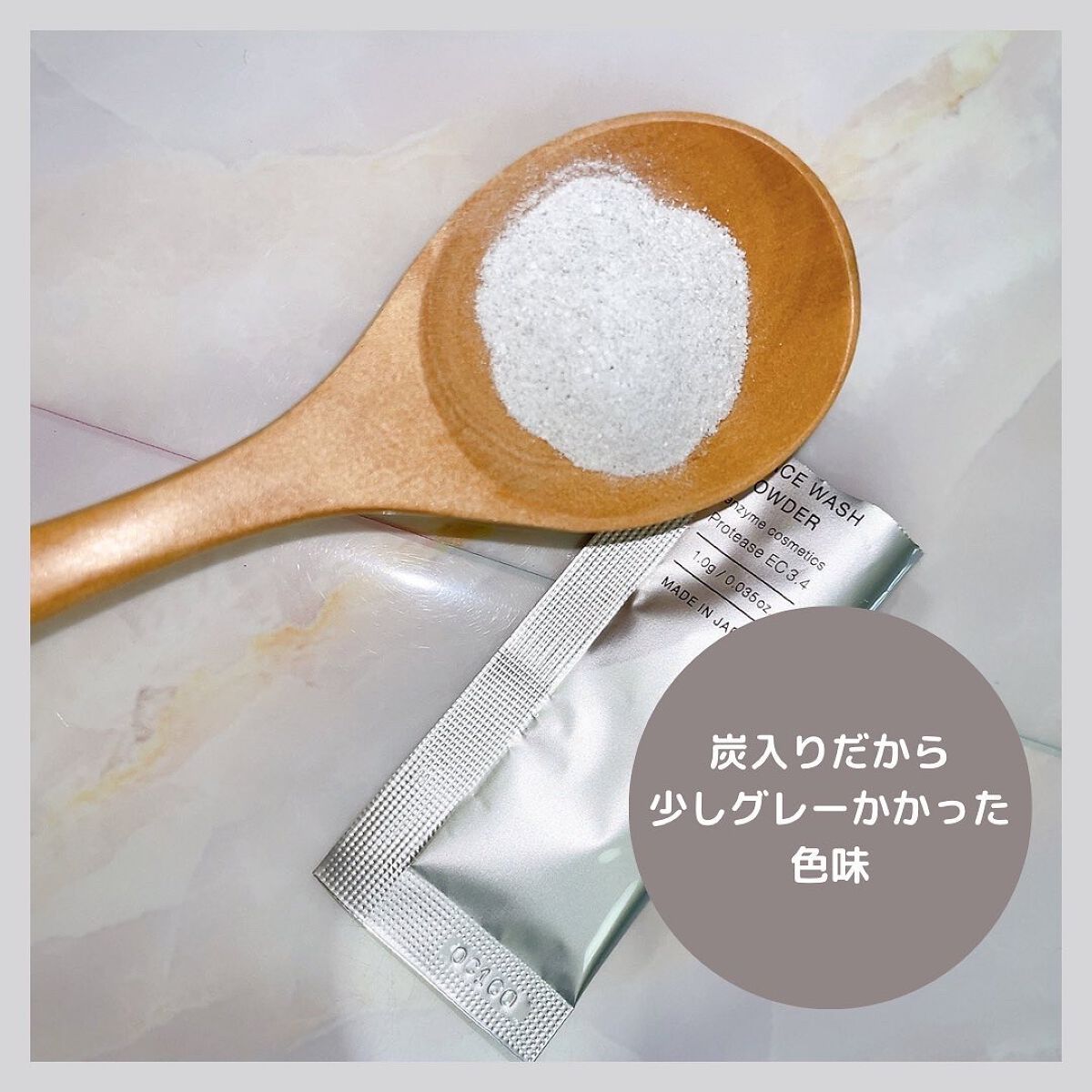 パウダーウォッシュ/LFREAL/洗顔パウダーを使ったクチコミ(3枚目)