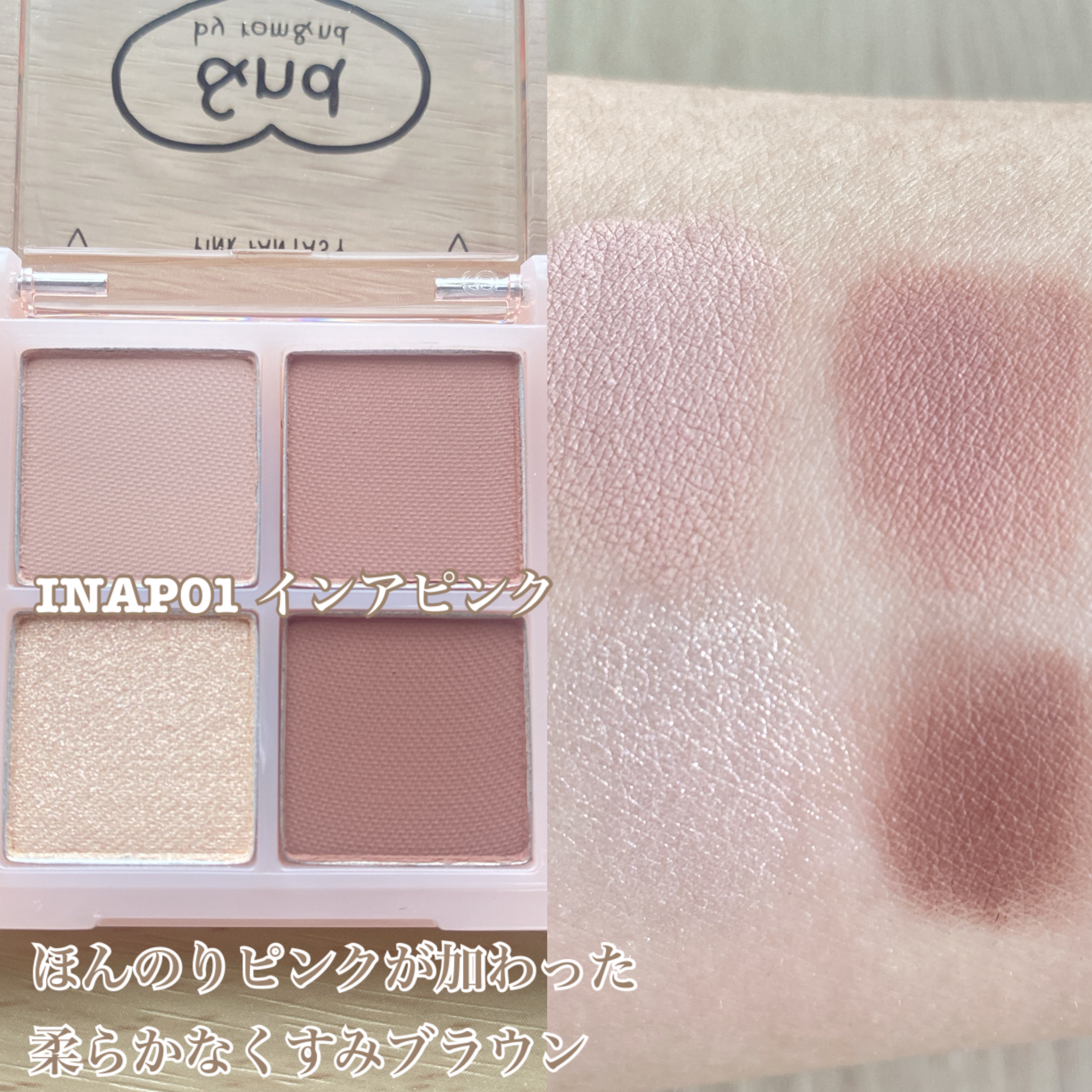 アンドバイロムアンド　メロウアイパレット/&nd by rom&nd/アイシャドウパレットを使ったクチコミ（2枚目）