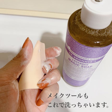 マジックソープ ラベンダー/ドクターブロナー/ボディソープを使ったクチコミ(6枚目)