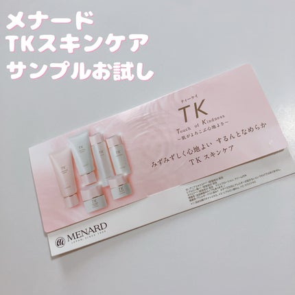 試してみた】メナード TK マッサージクリームの効果・肌質別の 試してみた】メナード TK マッサージクリームの効果・肌質別の