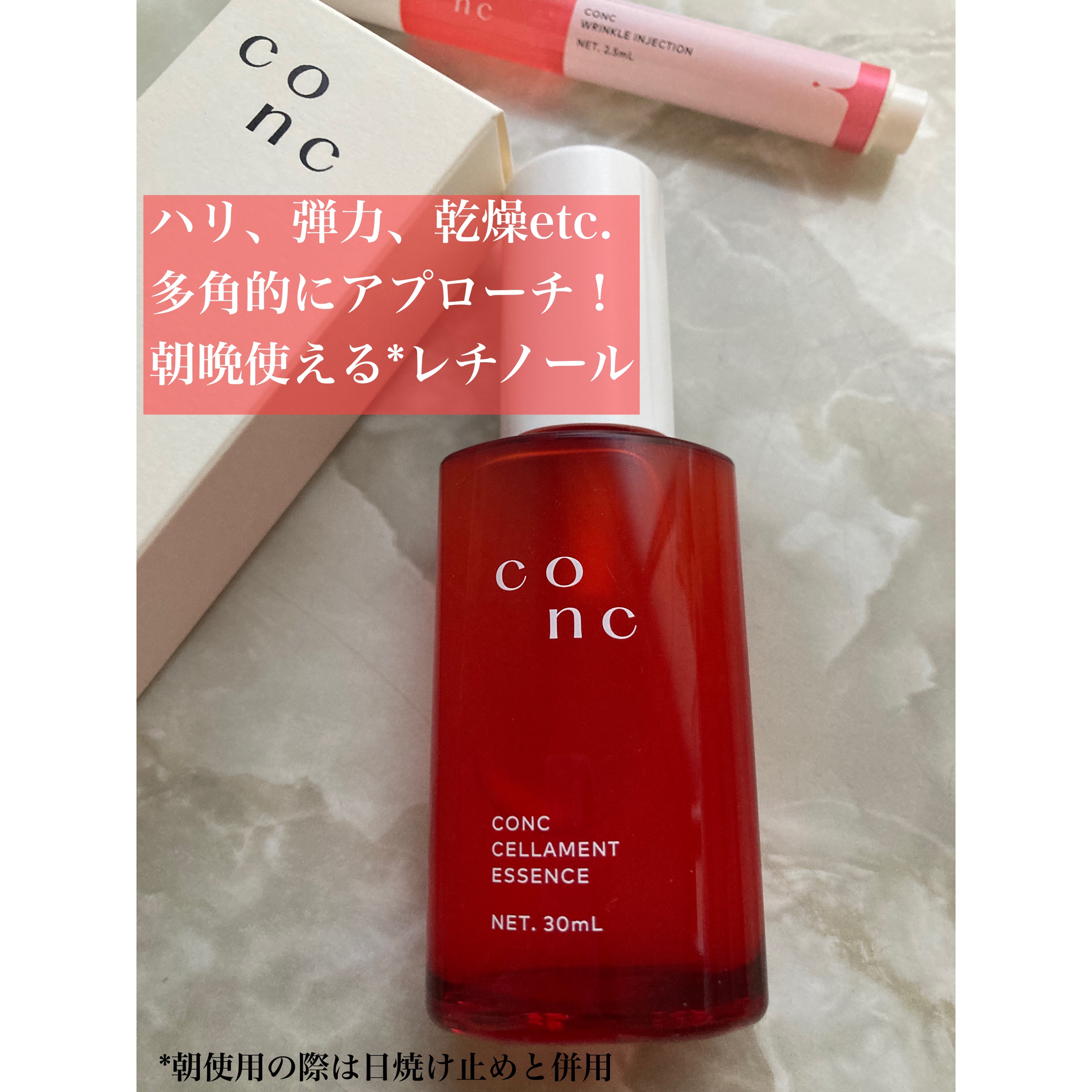 CONC セラメント エッセンス/CONC/美容液を使ったクチコミ（2枚目）