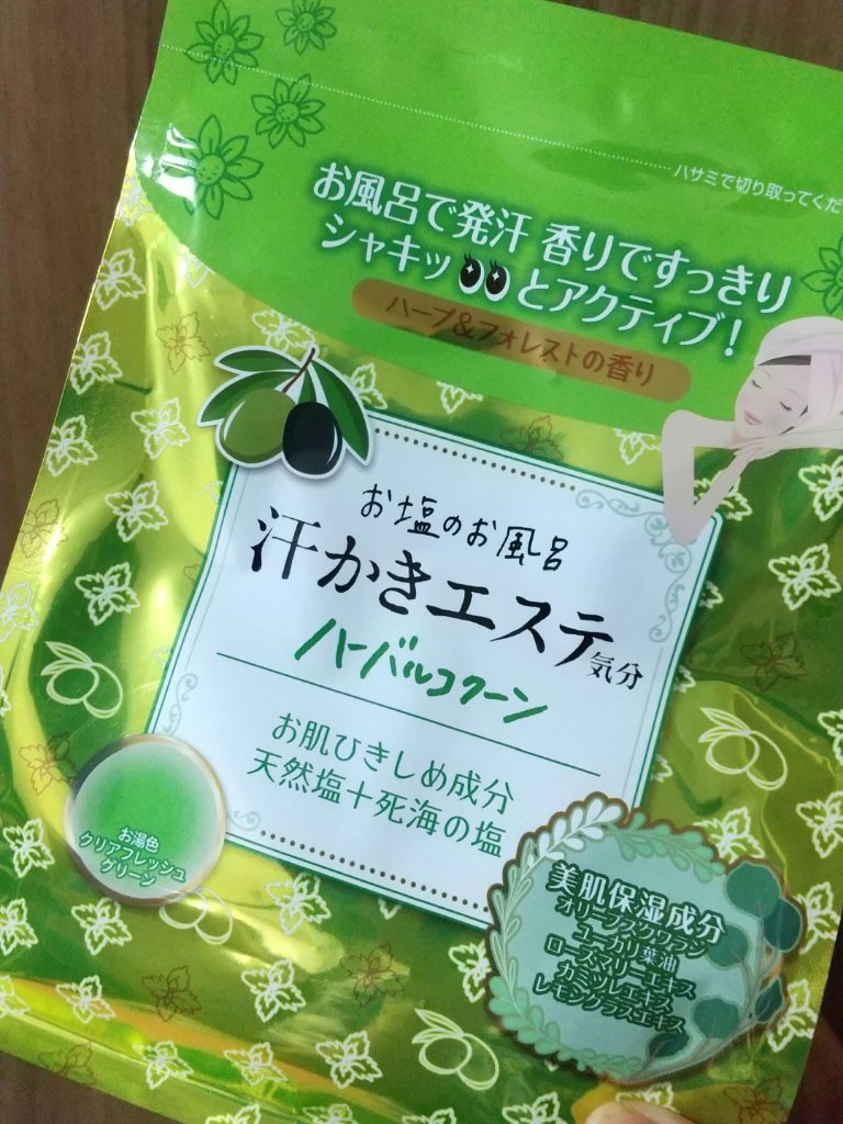 汗かきエステ気分 ハーバルコクーン/マックス/無機塩系入浴剤を使ったクチコミ（1枚目）