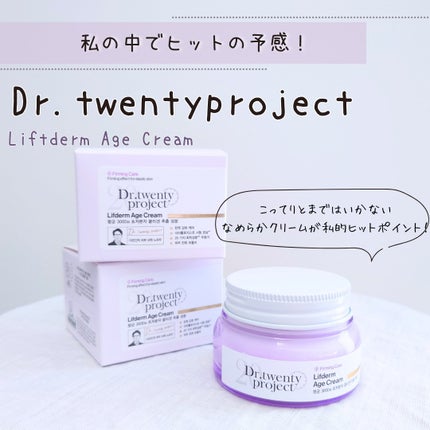 リプダム エイジ クリーム/Dr.Twenty Project/フェイスクリームを使ったクチコミ(1枚目)