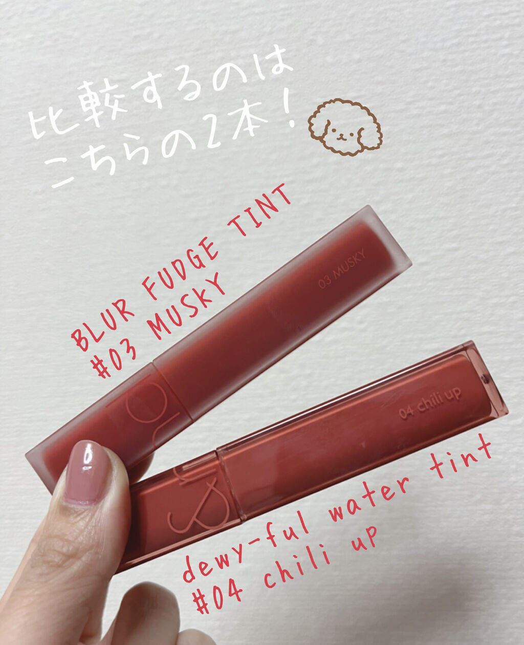 デュイフルウォーターティント/rom&nd/リップティントを使ったクチコミ（2枚目）