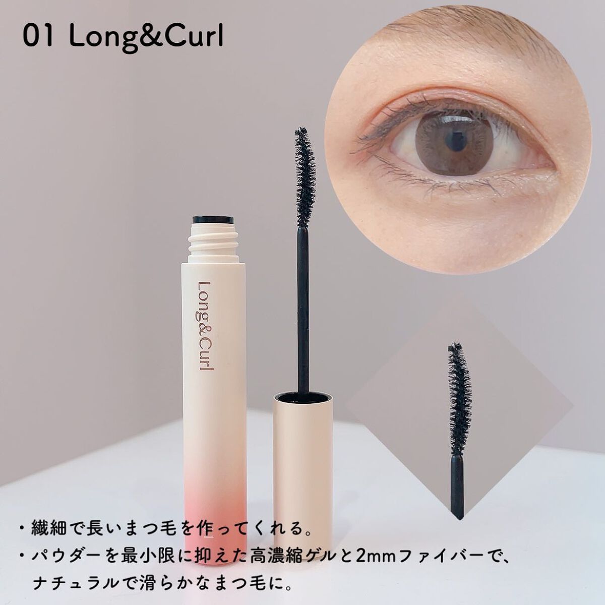 フィーJカールマスカラ ロングアンドカール/fwee/マスカラを使ったクチコミ（2枚目）