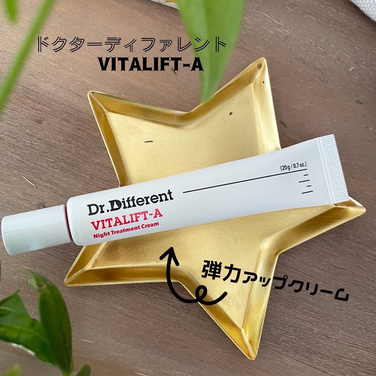 Vita-A Cream/Dr.Different/フェイスクリームを使ったクチコミ（1枚目）