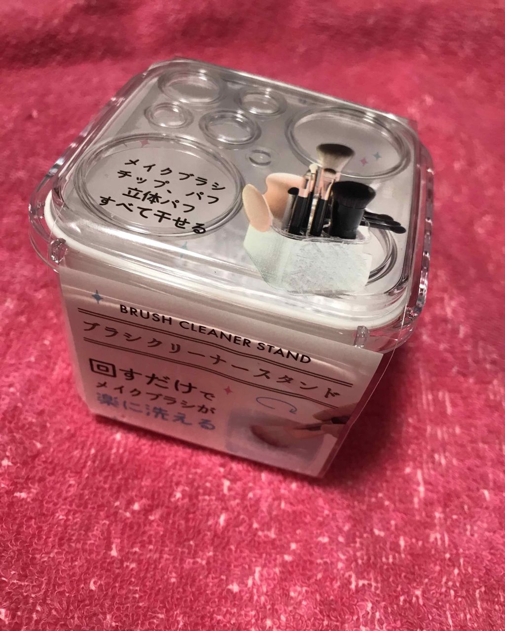 ブラシクリーナースタンド/セリア/その他化粧小物を使ったクチコミ（1枚目）