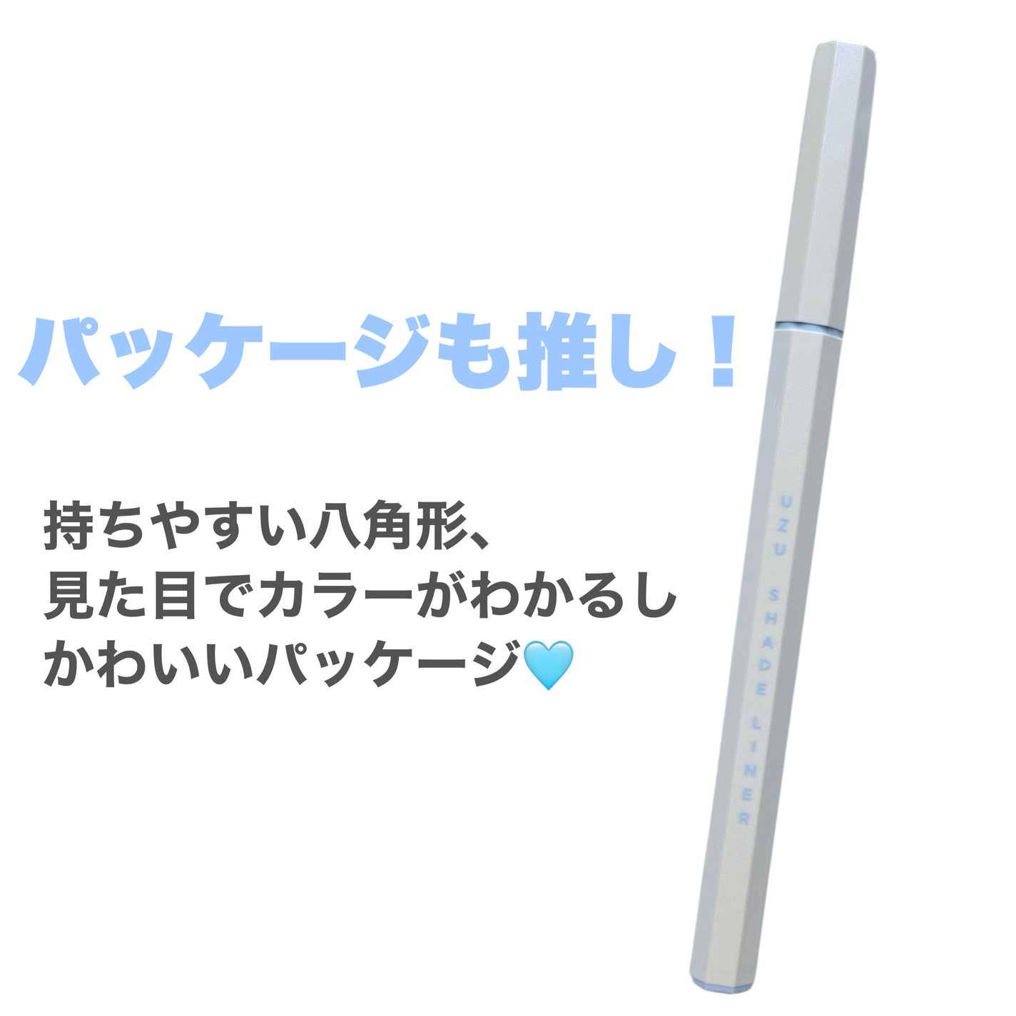 SHADE LINER/UZU BY FLOWFUSHI/リキッドアイライナーを使ったクチコミ(7枚目)