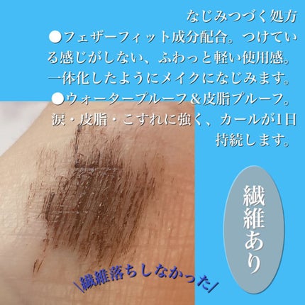 パーマネントカール マスカラ WP(ロング)/FASIO/マスカラを使ったクチコミ(5枚目)