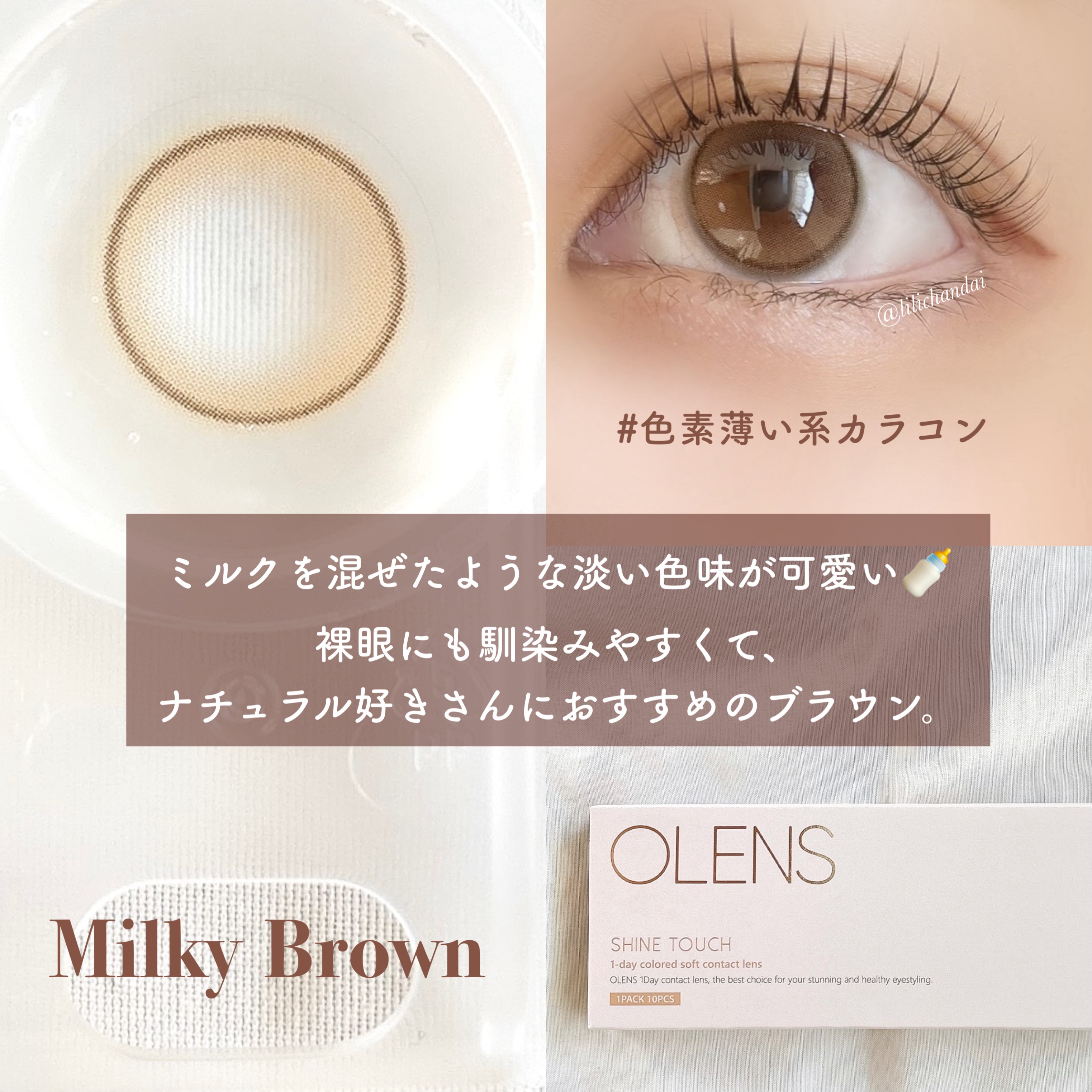 ShineTouch 1day/OLENS/ワンデー（１DAY）カラコンを使ったクチコミ（3枚目）