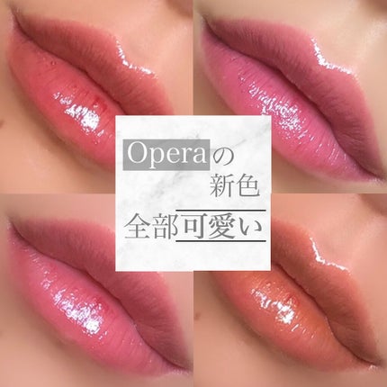 オペラ リップティント N/OPERA/リップティントを使ったクチコミ(1枚目)