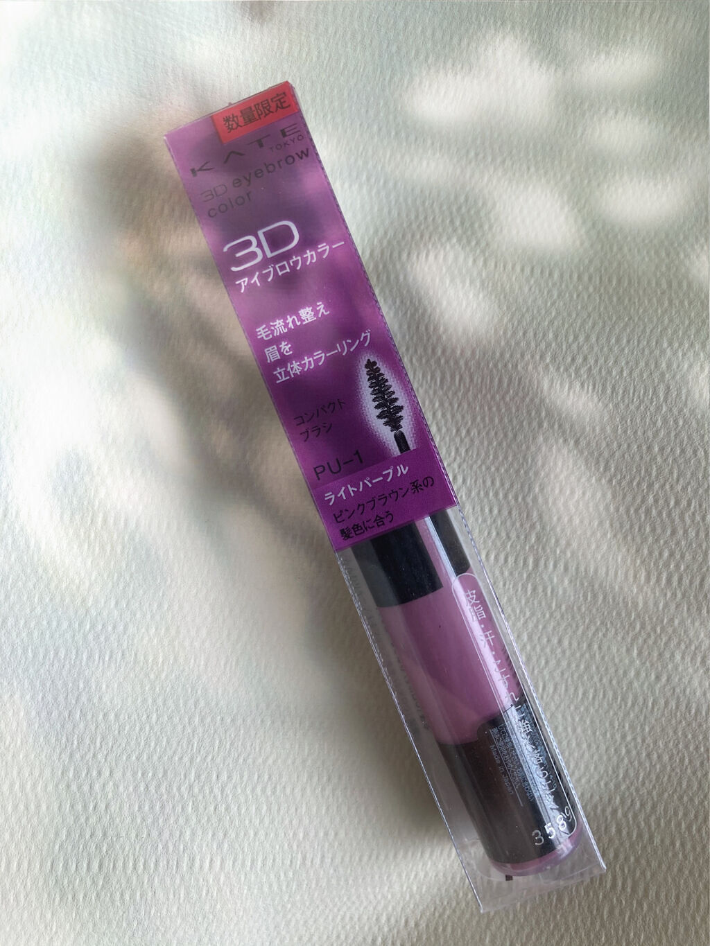 3Dアイブロウカラー PU-1/KATE/眉マスカラを使ったクチコミ（2枚目）