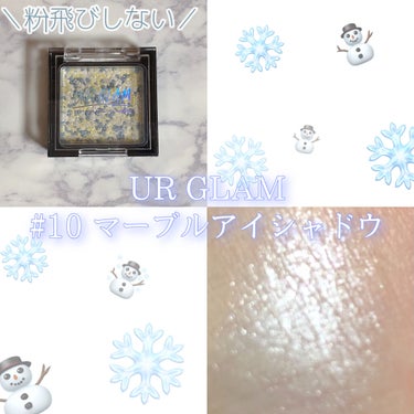 UR GLAM　MARBLE EYESHADOW/U R GLAM/パウダーアイシャドウを使ったクチコミ（1枚目）