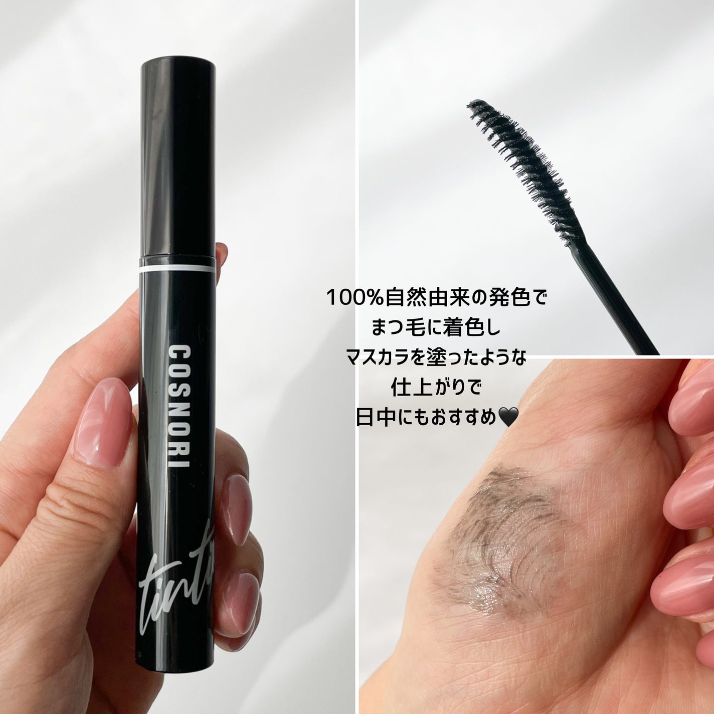 ロングアクティブアイラッシュセラム/COSNORI/まつげ美容液を使ったクチコミ(4枚目)