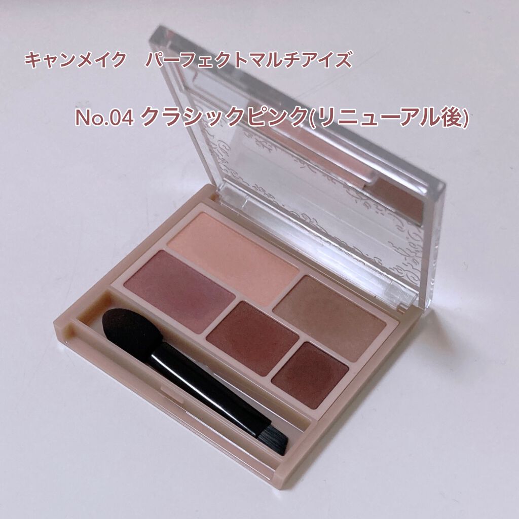 パーフェクトマルチアイズ/キャンメイク/アイシャドウパレットを使ったクチコミ(1枚目)