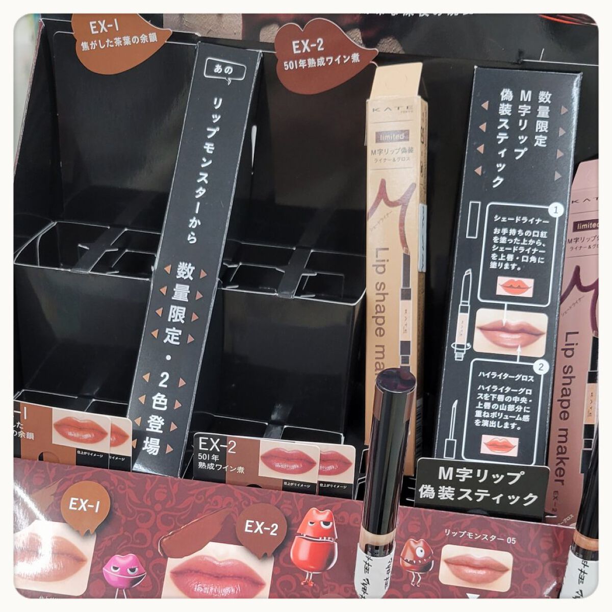 ケイト リップモンスター/KATE/口紅を使ったクチコミ（2枚目）