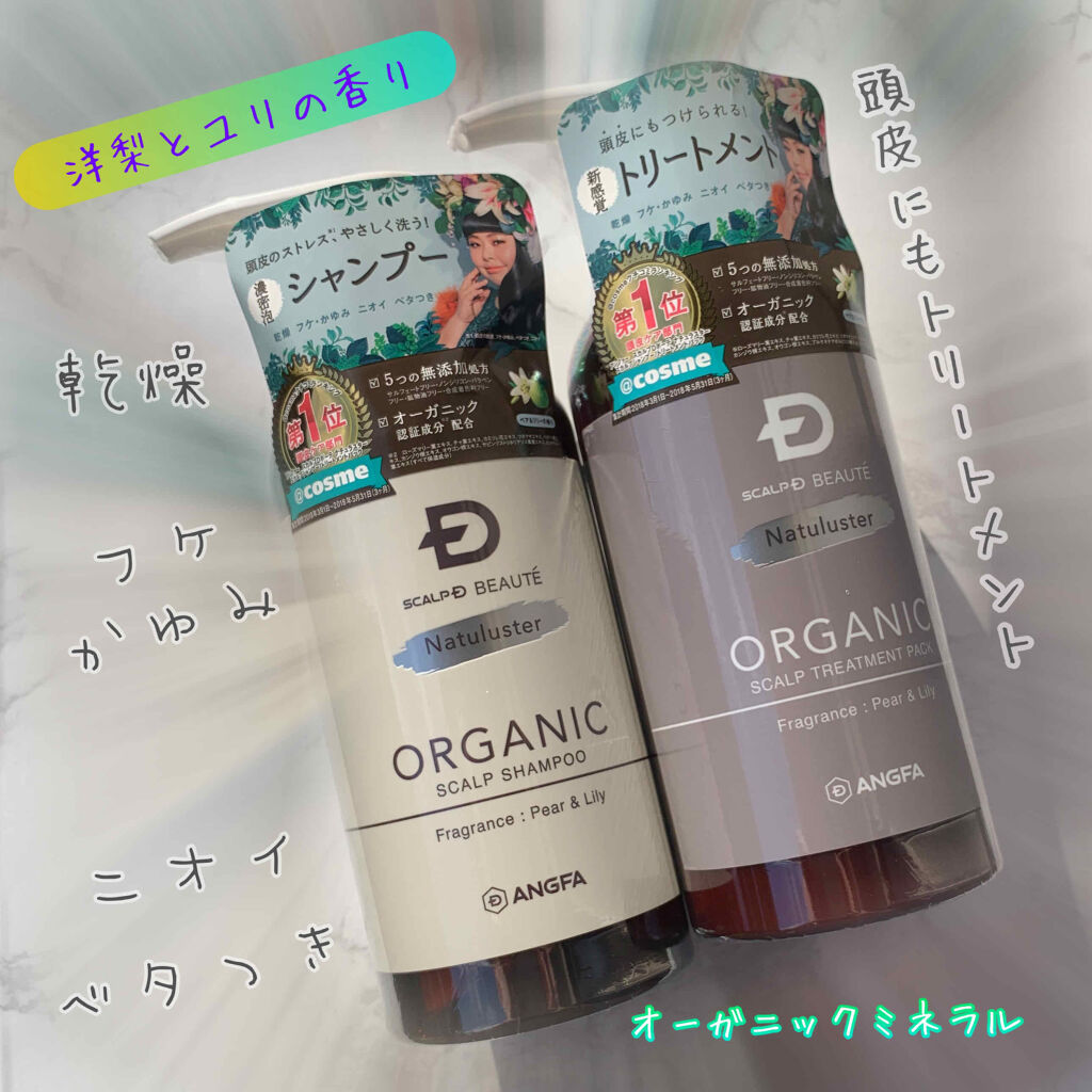 スカルプD ボーテ ナチュラスター スカルプシャンプー／トリートメントパック/アンファー(スカルプD)/シャンプー・コンディショナーを使ったクチコミ（1枚目）