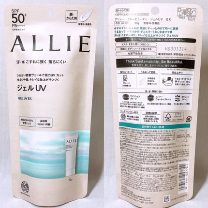 アリィー クロノビューティ ジェルUV EX/アリィー/日焼け止めジェルを使ったクチコミ(4枚目)