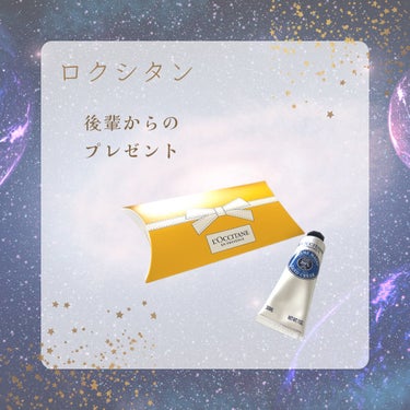 シア ハンドクリーム/L'OCCITANE/ハンドクリームを使ったクチコミ（2枚目）